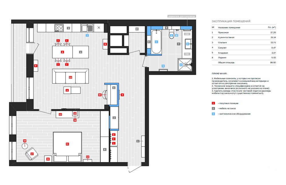 Дизайн проект двухкомнатной квартиры в ЖК 311