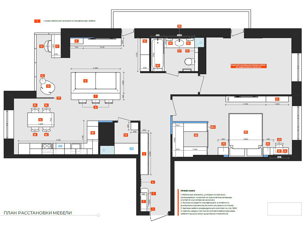 Дизайн проект трехкомнатной квартиры ЖК Орбита